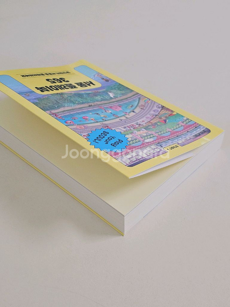 서울 플레이북 365--2