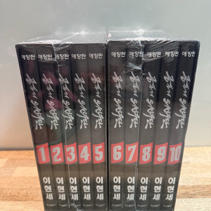 이현세 공포의 외인구단 전권