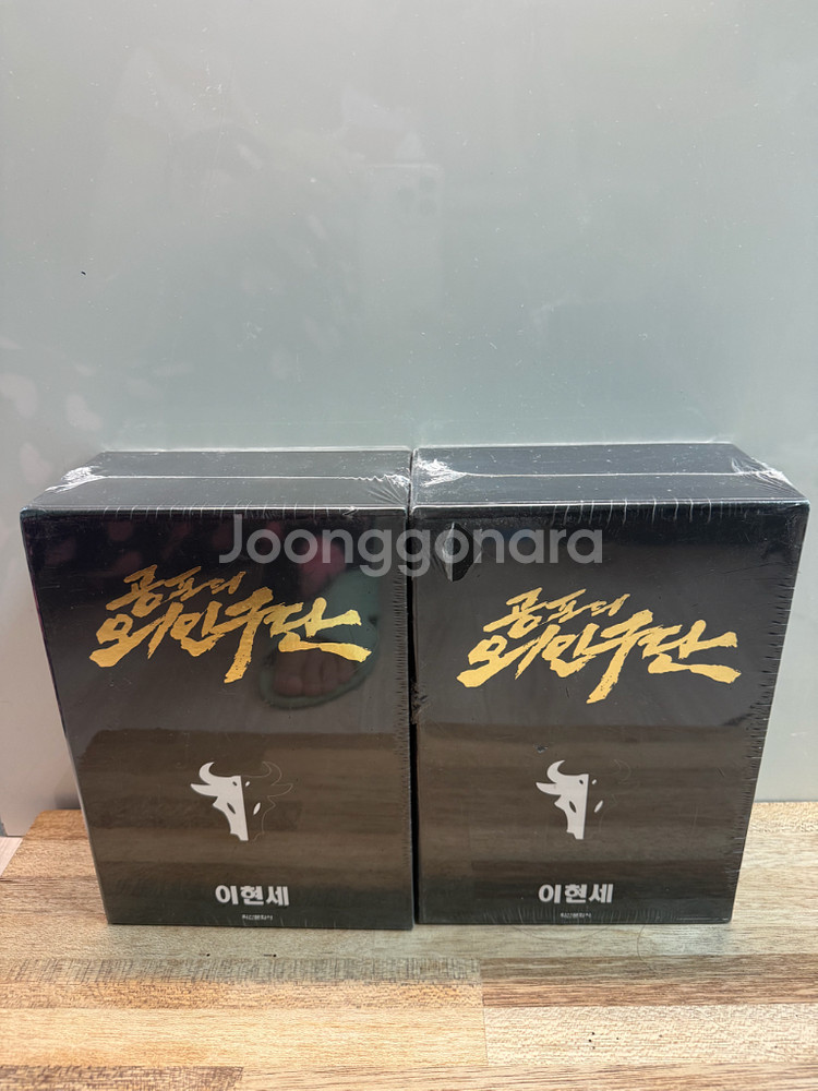 이현세 공포의 외인구단 전권--2