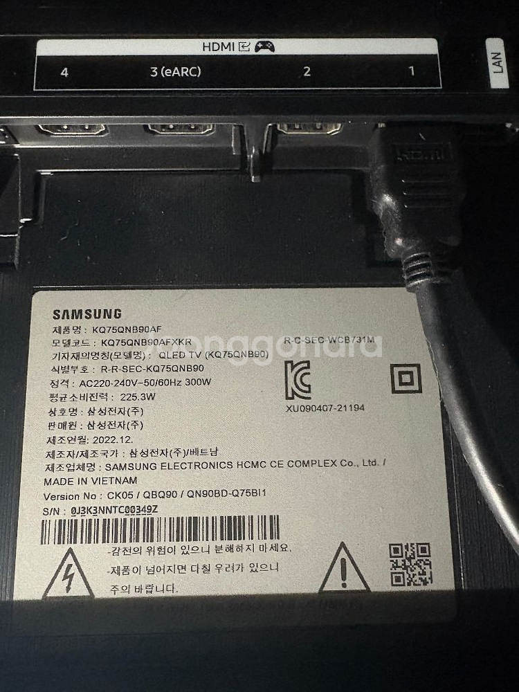 삼성 QLED 75인치 TV 4K, 사운드바, 우퍼 완전급처--3