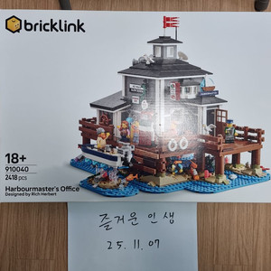 910040 항만사무소 저렴히 판매합니다.