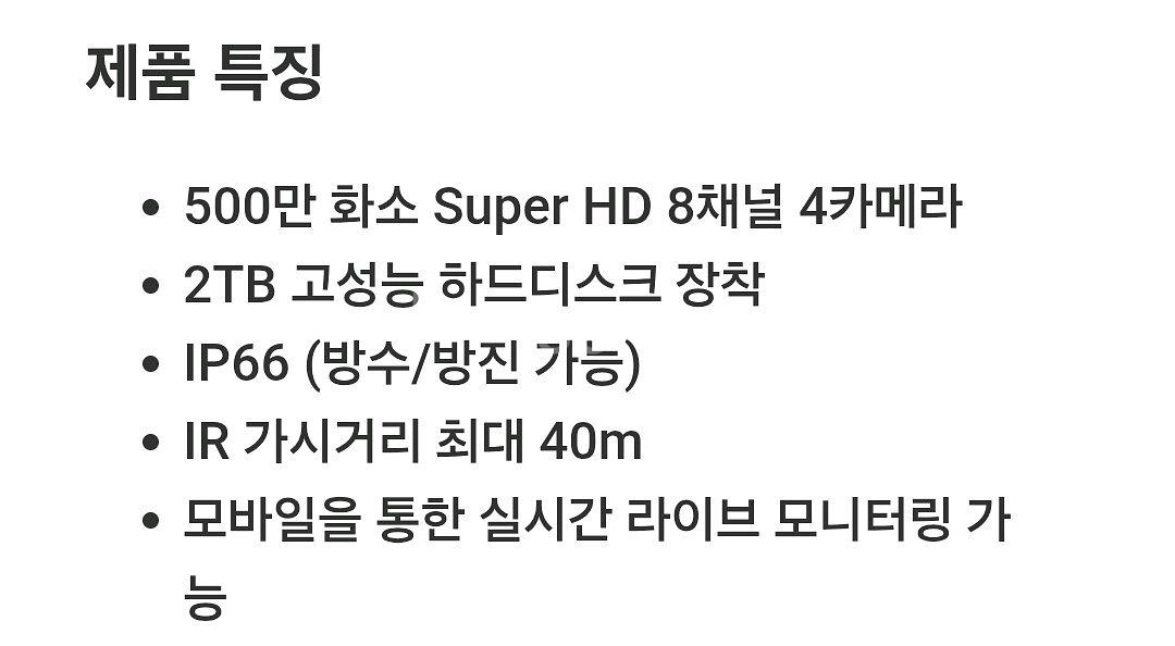 캠플러스 CCTV 8채널 4카메라 홈 보안 시스템--3