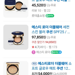 에스티로더 더블웨어 소프트글로우 매트 쿠션 리필