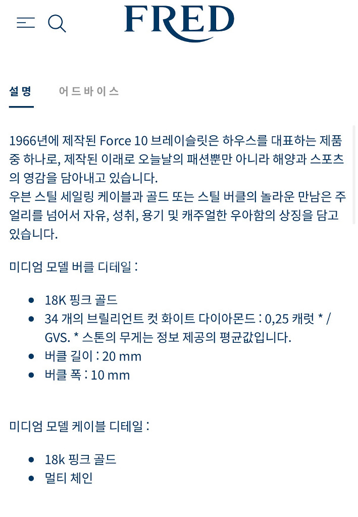 프레드 포스텐 풀파베 다이아 멀티체인 팔찌 정품 및 새상품급--4