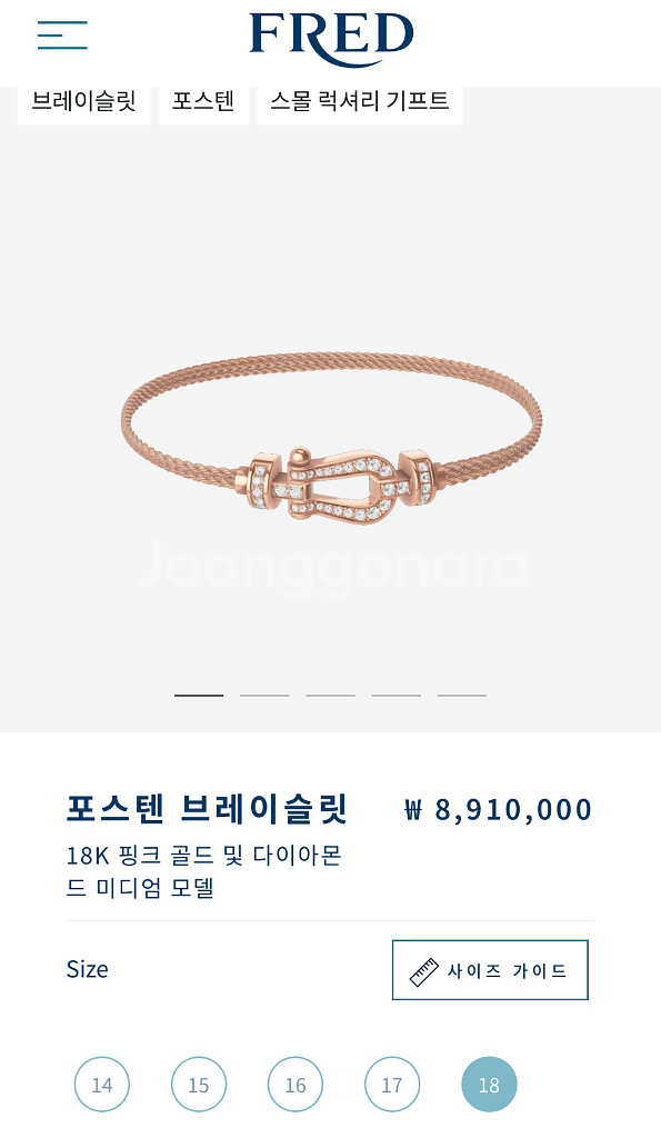 프레드 포스텐 풀파베 다이아 멀티체인 팔찌 정품 및 새상품급--0