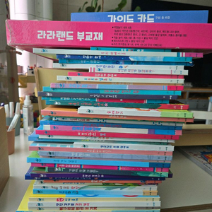 라라랜드 전권45권,송북1권,부교재,가이드북일괄