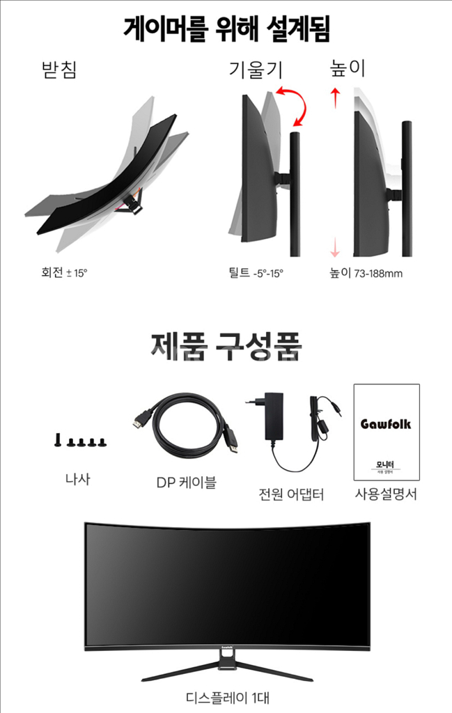 34인치 울트라와이드커브드 165Hz 게이밍 모니터--2