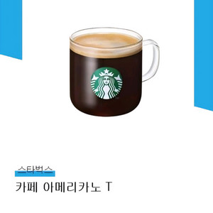 스타벅스 카페 아메리카노 T 4000원에 팝니다