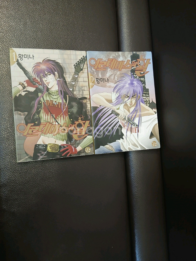 황미나 작가의 아르테미스의 활 1~2권 완결--0