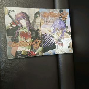 황미나 작가의 아르테미스의 활 1~2권 완결