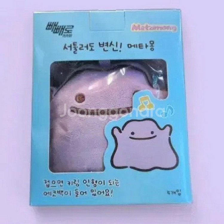 메타몽 키링 에코백--0