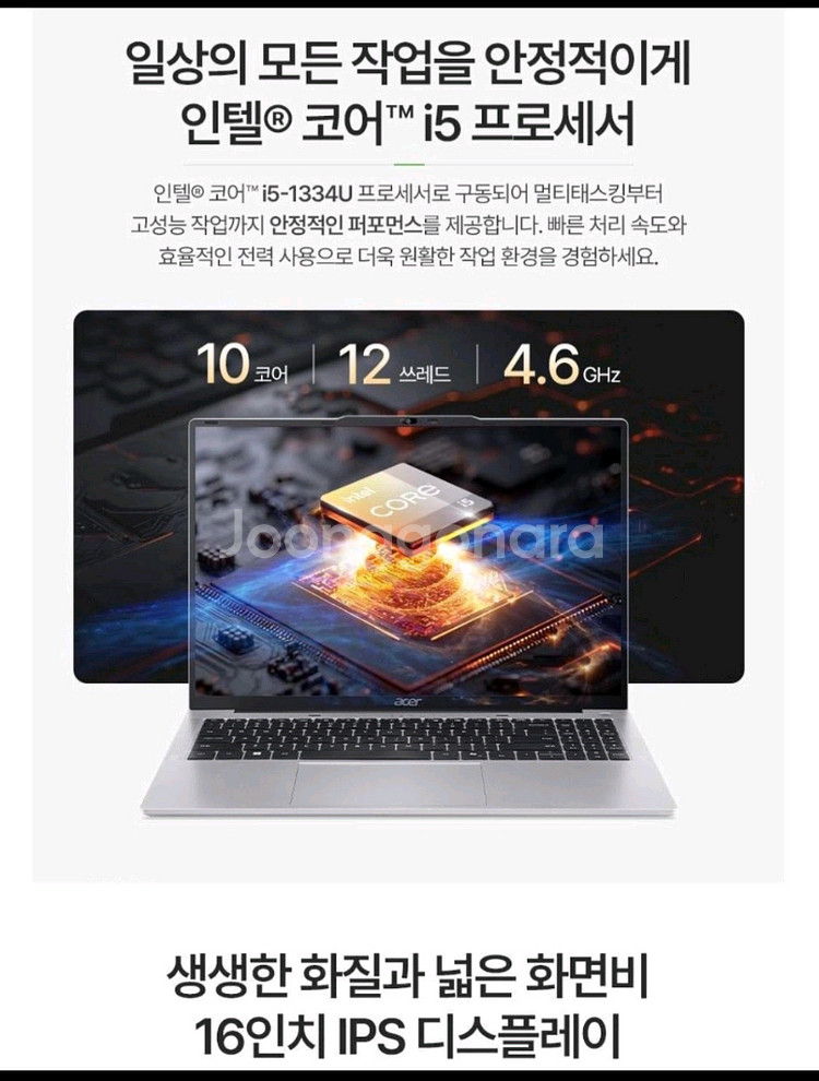 에이서 노트북 aspire 16 인텔 13세대 i5 정품 윈도우11--6