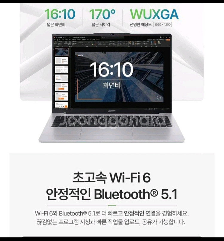 에이서 노트북 aspire 16 인텔 13세대 i5 정품 윈도우11--7