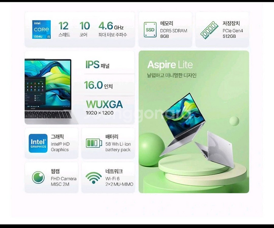 에이서 노트북 aspire 16 인텔 13세대 i5 정품 윈도우11--4