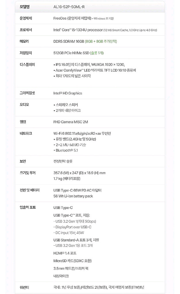 에이서 노트북 aspire 16 인텔 13세대 i5 정품 윈도우11--5