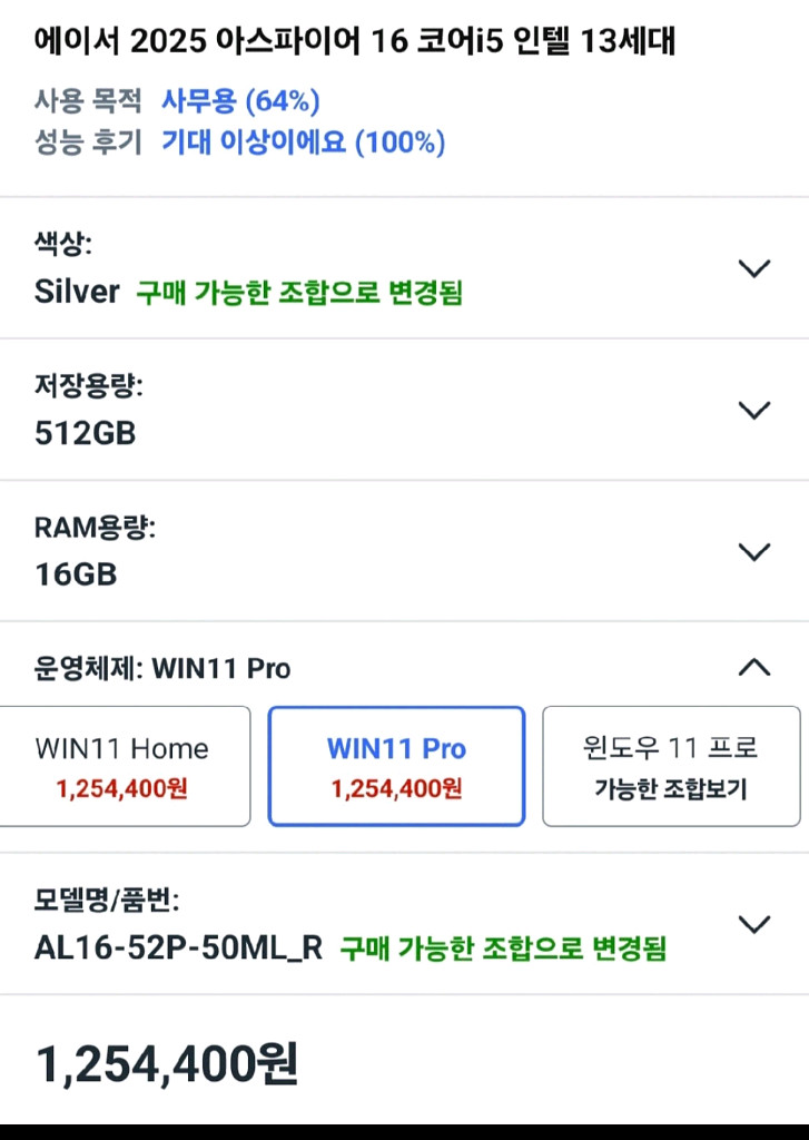 에이서 노트북 aspire 16 인텔 13세대 i5 정품 윈도우11--8