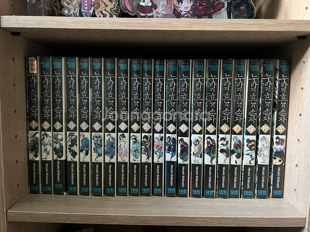 누라리횬의 손자 전권--0