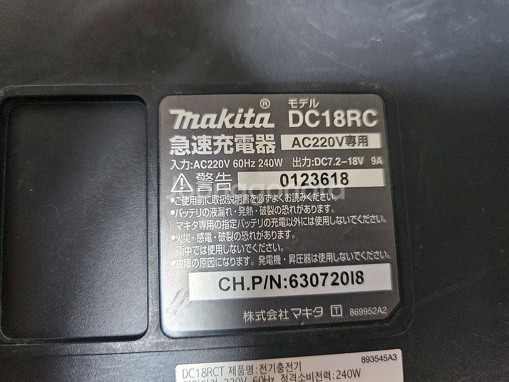 마끼다 충전 5인치 원형톱 스킬 세트--5