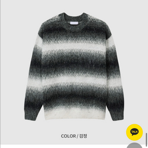 어반티노/ 레인 단가라 모헤어 니트