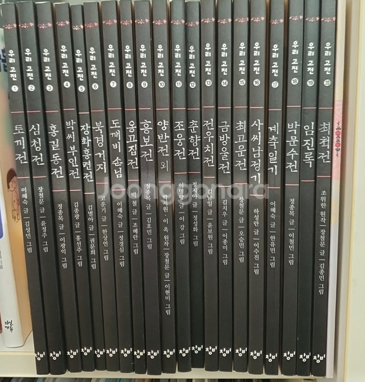 창비우리고전.가이드북.초등도서.초등책--0