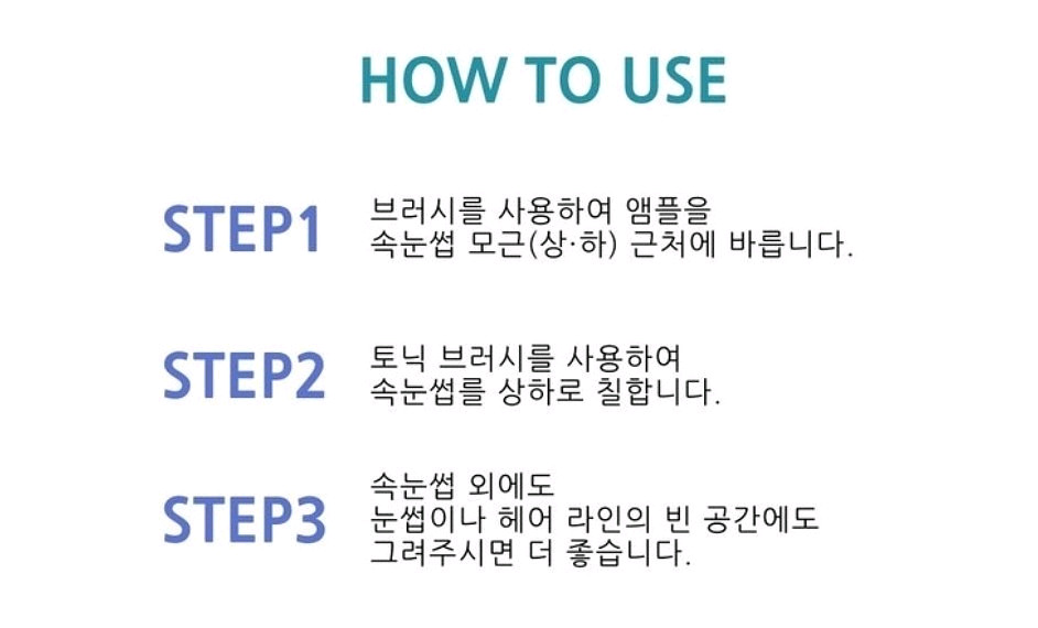 닥터멜락신 속눈썹 영양제 1+1--2