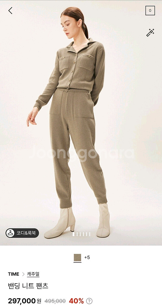 타임 밴딩 니트 팬츠 브라운슈가 랑방 마인 더캐시미어--0