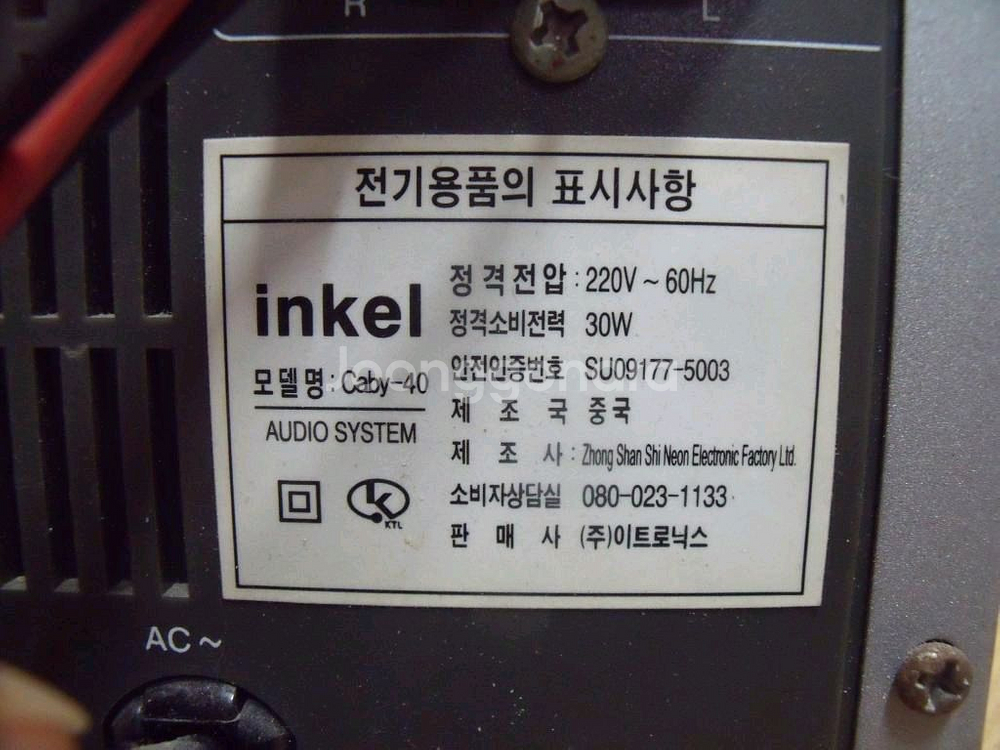 인켈미니오디오--3