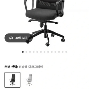 이케아 마르쿠스 의자, 사무용 의자, 게이밍 의자