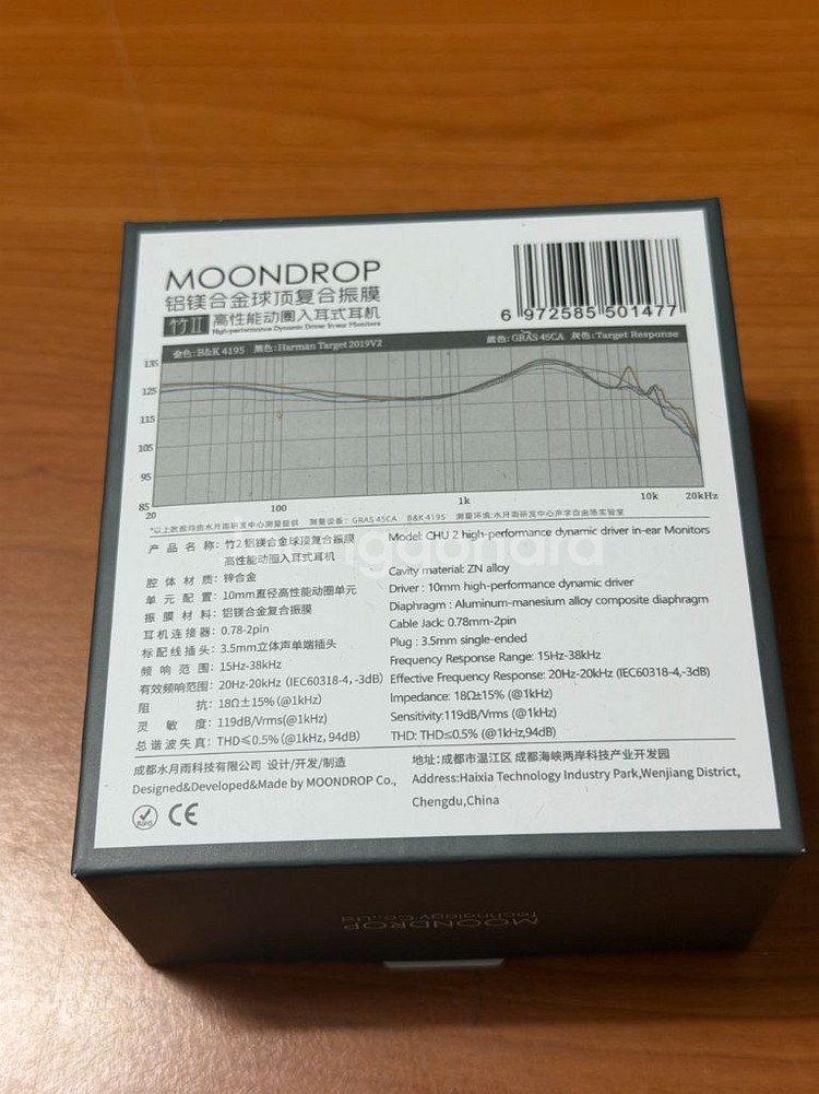 수월우 츄2 이어폰--1