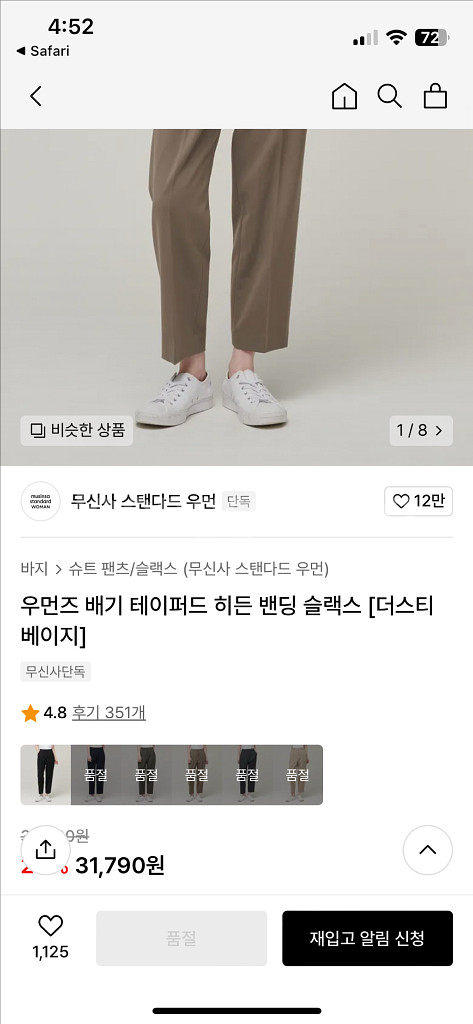 무신사 베기 테이퍼드 히든 밴딩 슬랙스 26--3