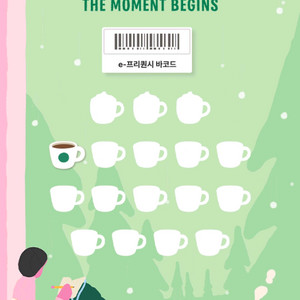 스타벅스프리퀀시 일반1개 2000원