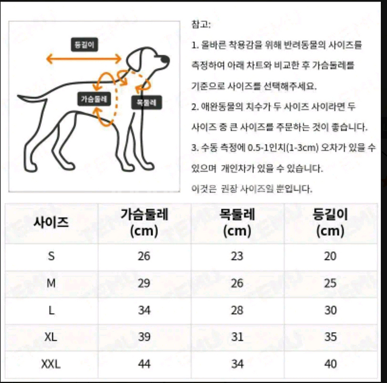 XL 5 - 6.5kg 강아지옷 누빙패딩퍼조끼--5