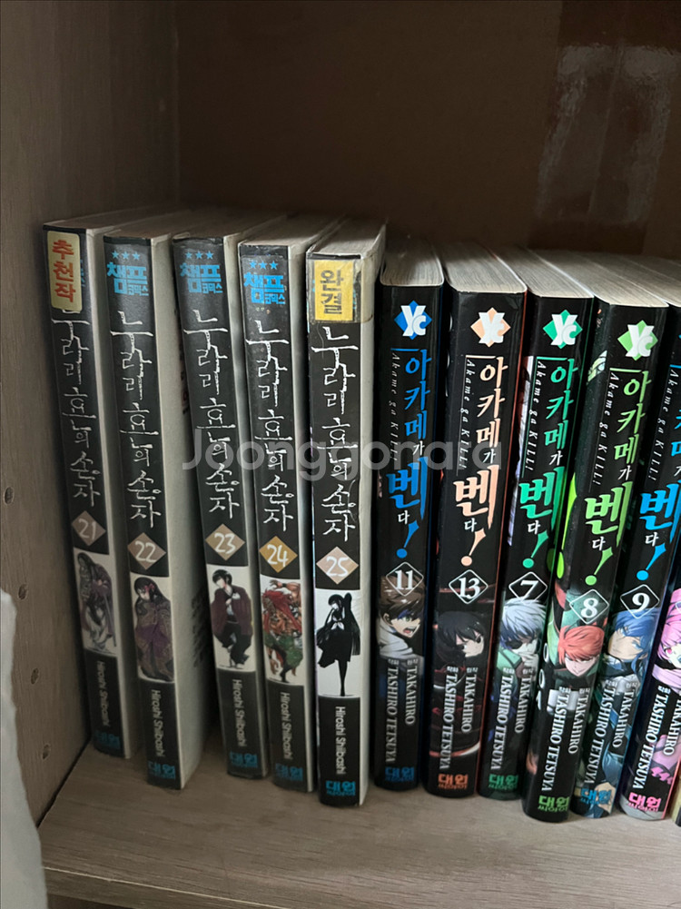 누라리횬의 손자 전권--1