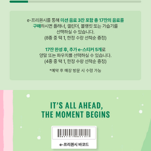 스타벅스 프리퀀시 일반 4장 일괄