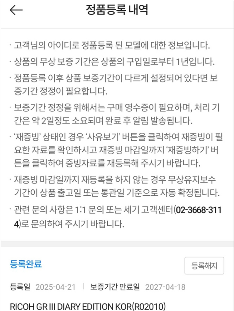 리코GR3 다이어리 에디션--5