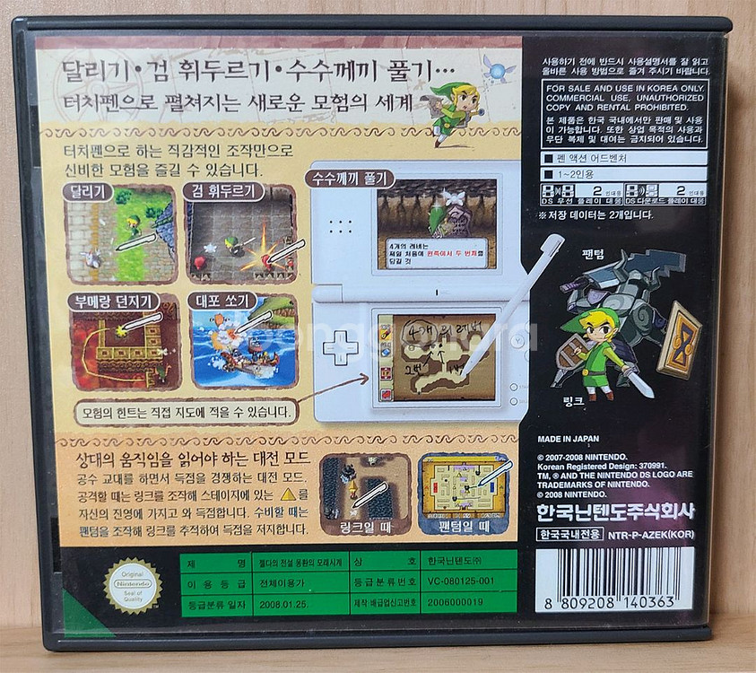 NDS 젤다의 전설 몽횐의 모래시계 정발한국판--1