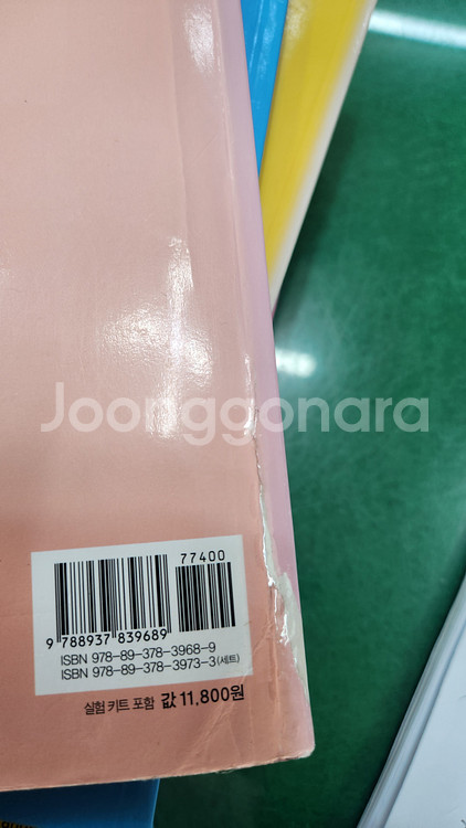 아이세움-내일은 실험왕 세트(전-44권/특A급)--1