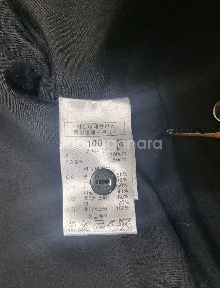 [컬리수]남아110 바람막이,트렌치코트,자켓,후드코트--3