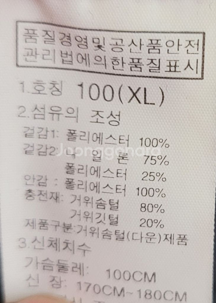 노스페이스 롱 패딩 블랙 100 NFC1DH81--3