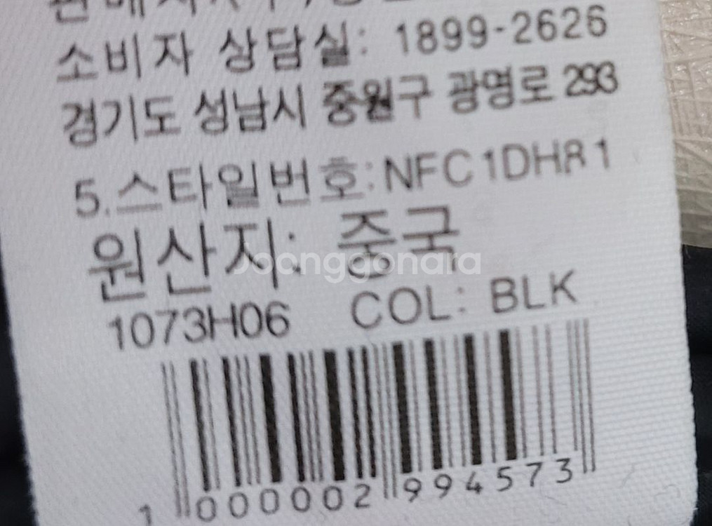 노스페이스 롱 패딩 블랙 100 NFC1DH81--4