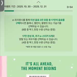 스타벅스 프리퀀시 일반 하나 2천원