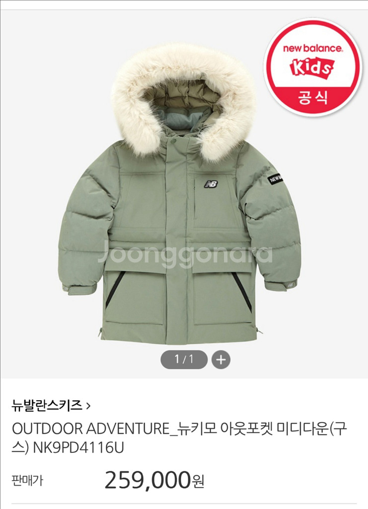 뉴발란스키즈 미디패딩 140사이즈--0