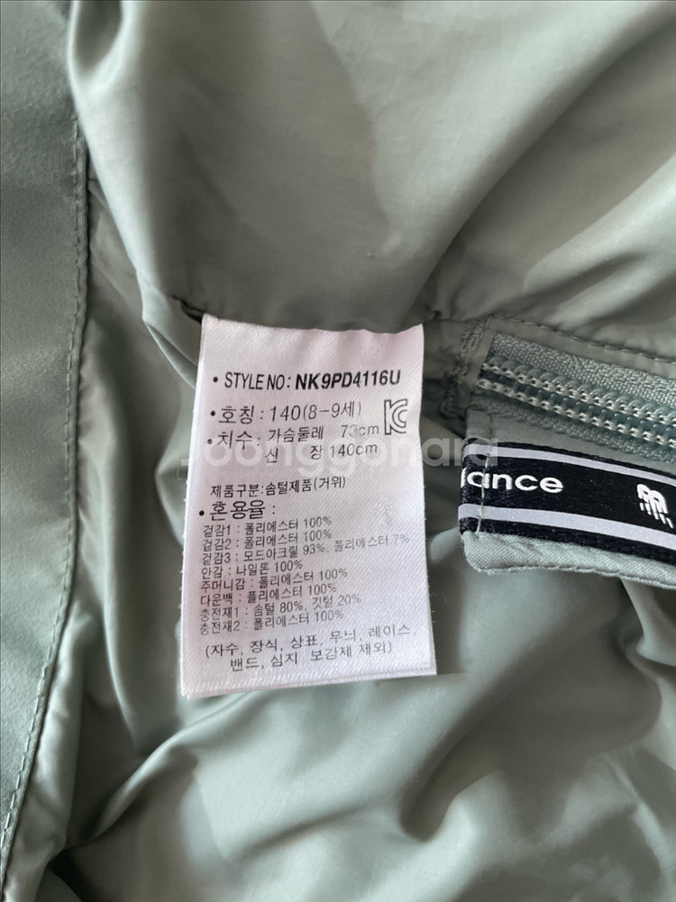 뉴발란스키즈 미디패딩 140사이즈--4