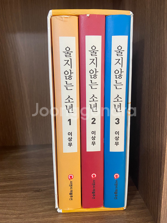 울지않는소년 1~3권 세트--1