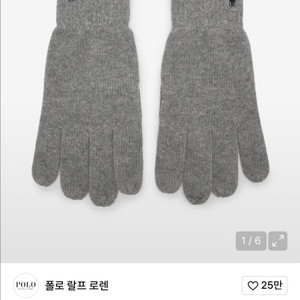 폴로 장갑 새상품 그레이