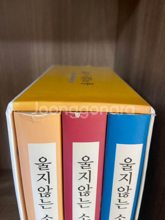 울지않는소년 1~3권 세트--2