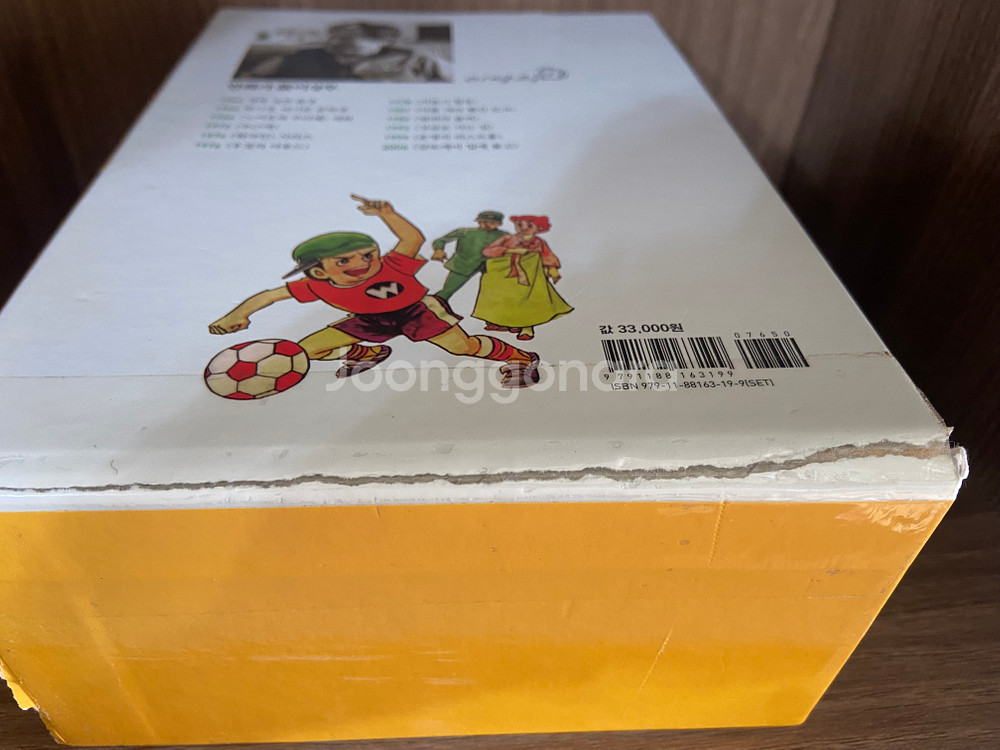 울지않는소년 1~3권 세트--3