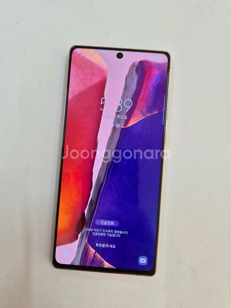 노트20미스틱브론즈A+급,무잔상,구성품드림--0
