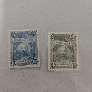 중국 중화민국군벌 장작림 우표 2장 세트