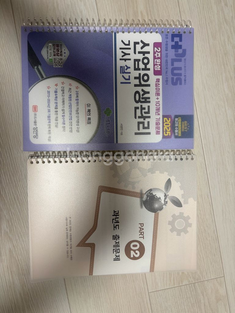 2025 성안당 산업위생관리기사 실기 (제본o)--0